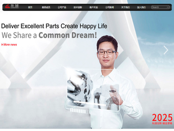 江苏龙城精锻集团有限公司