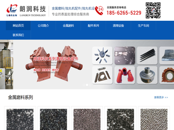 青岛朗润新材料科技有限公司