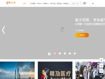 介入手术机器人