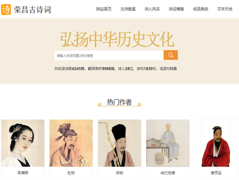 荣昌古诗词