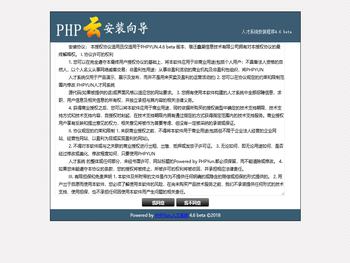 PHPYun.人才系统安装程序4.6