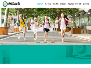 遵义市趣联教育咨询有限公司