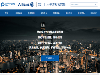 太平洋裕利安怡保险销售有限责任公司