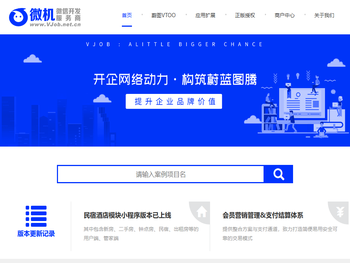 微机VJOB