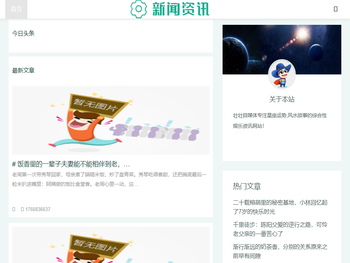 壮壮星座自媒体网