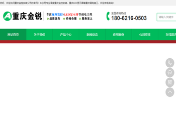 重庆监控安装公司