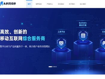 厦门铠甲网络股份有限公司
