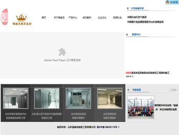山东锦威龙智能工程有限公司