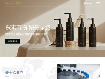 欧亚立日化有限公司