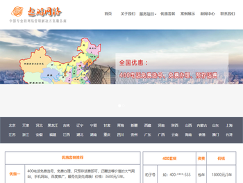 网站建设制作哪家好,百度推广怎么收费标准,400电话怎么申请开通