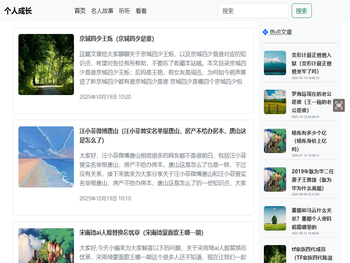 【个人成长】分享个人成长历程中的见解