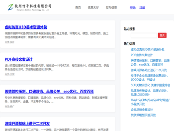 杭州竹子科技有限公司