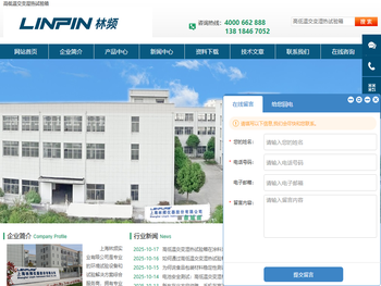 高低温交变湿热试验箱