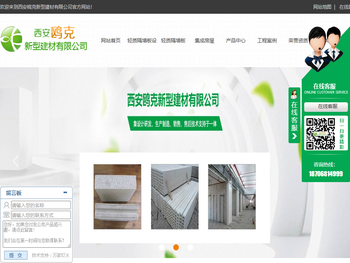 西安轻质隔墙板