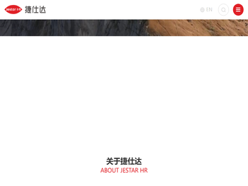 深圳市捷仕达人才服务有限公司