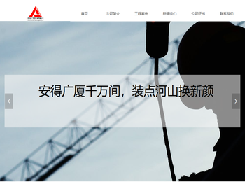 武汉建工安装工程有限公司