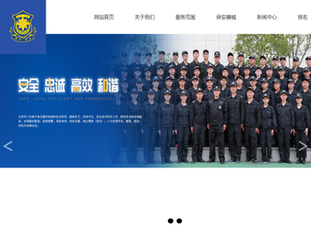 重庆市梁平区保安服务有限公司