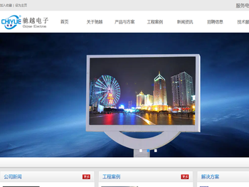 长沙驰越电子科技有限公司