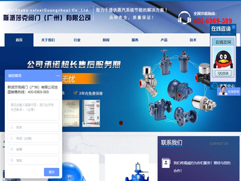 斯派莎克阀门（广州）有限公司,减压阀,疏水阀,截止阀,调节阀