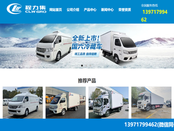冷藏车厂家