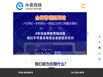 东莞阿里巴巴运营