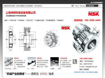 日本NSK进口轴承授权总代理商,NSK一级经销商,上海坤树机电设备有限公司
