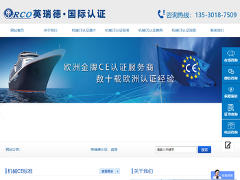 机械设备CE认证多少钱