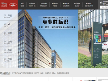 深圳市华邦标识有限公司