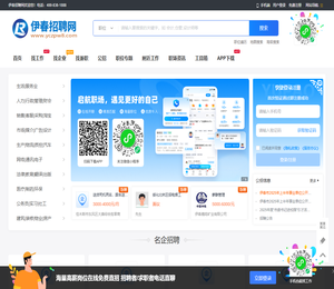 伊春招聘网最新招聘