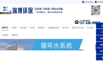 循环水过滤设备
