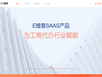 E维客快转协同系统