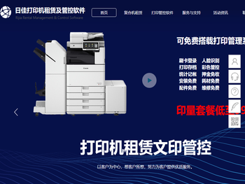 杭州复印机租赁