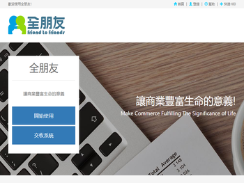 全朋友