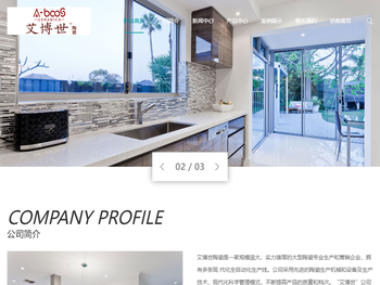 艾博世陶瓷,艾博世瓷砖,绿色环保