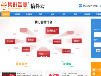 稿件云在线发稿平台