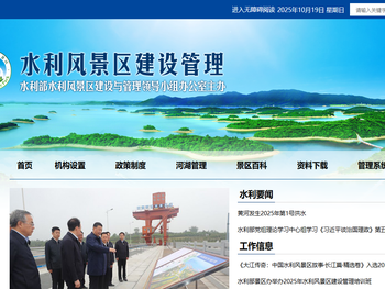 水利风景区建设管理