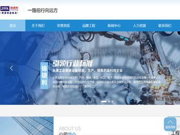 四川锦鸿利智能设备有限公司