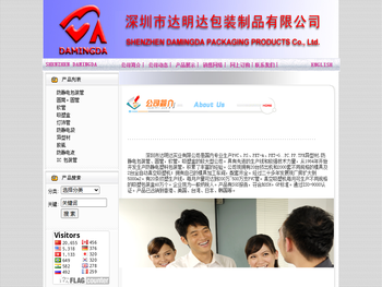 深圳市达明达实业有限公司