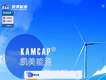 锦州凯美能源有限公司