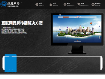 天津响应式网站制作