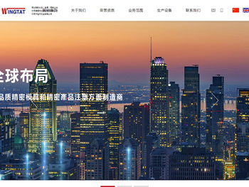 荣达塑胶五金（香港）有限公司:模具精密制造,注塑成型,表面处理(喷涂,移印/丝印),产品组装,东莞塘厦荣达塑胶制品有限公司