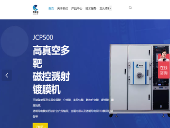 北京泰科诺科技有限公司