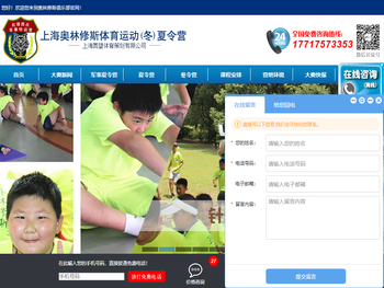 上海青少年冬令营