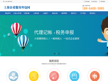 上海人力资源外包