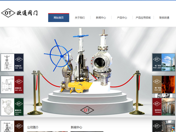 沈阳欧通阀门有限公司