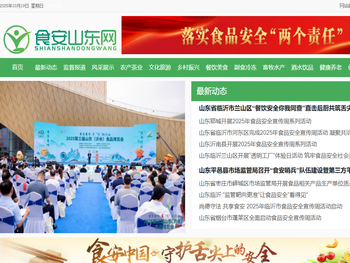 食安山东网