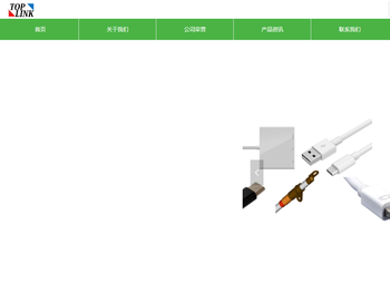 苏州道联电子科技有限公司