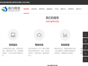 芜湖安装监控，沈巷安装监控，江北集中区安装监控，芜湖智能门锁，智能家居，网络维护，综合布线，小区智能化