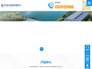 四川鑫长兴网架科技有限公司