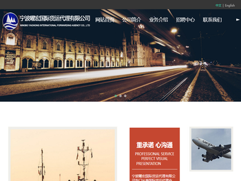 宁波曜宏国际货运代理有限公司